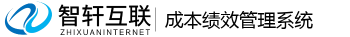成绩效管理系统